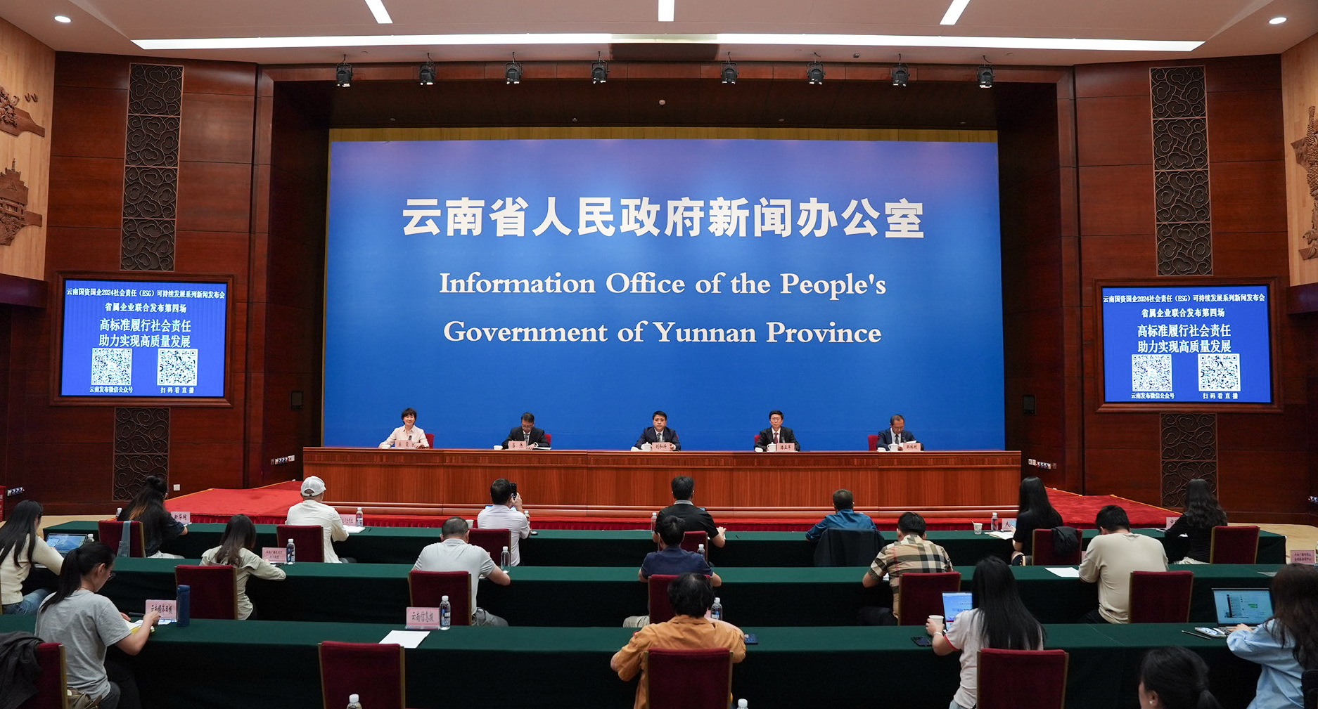 云天化參加云南國資國企社會責(zé)任（ESG）可持續(xù)發(fā)展系列新聞發(fā)布會  全面展示ESG工作與成效