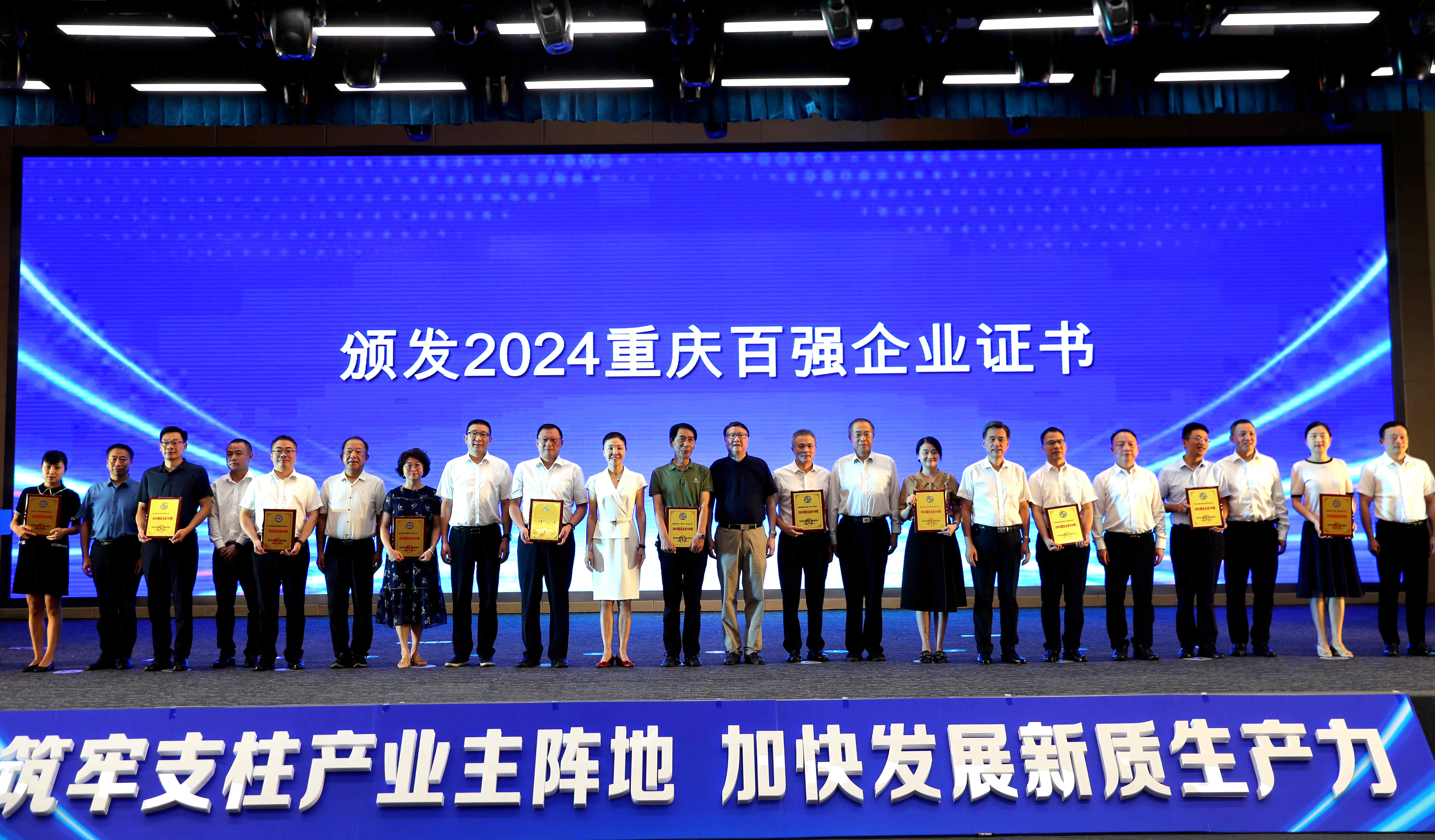 揭榜！云天化國(guó)際復(fù)材再次登上重慶企業(yè)雙百?gòu)?qiáng)榜單