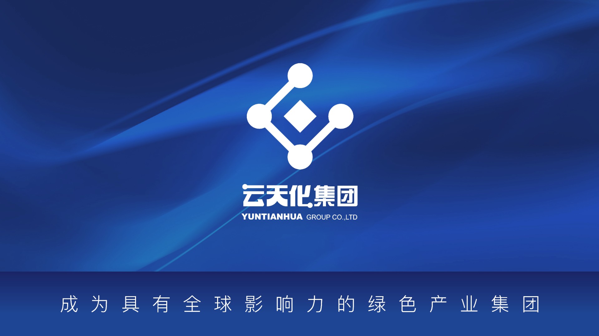 首個400天！聚甲醛事業(yè)部舉行聚甲醛裝置百日紅祝捷大會