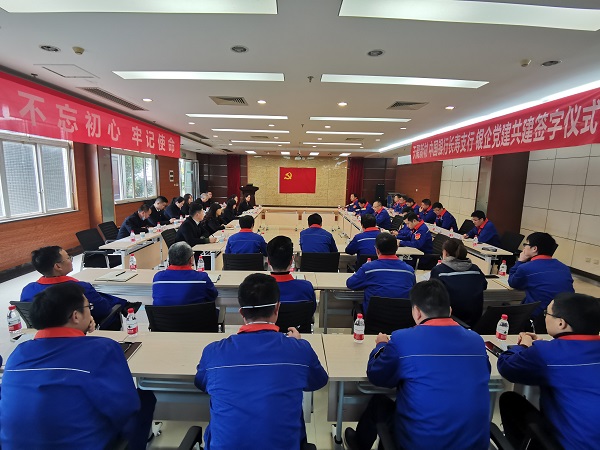 天聚新材 中國銀行長壽支行舉行黨建共建簽字儀式
