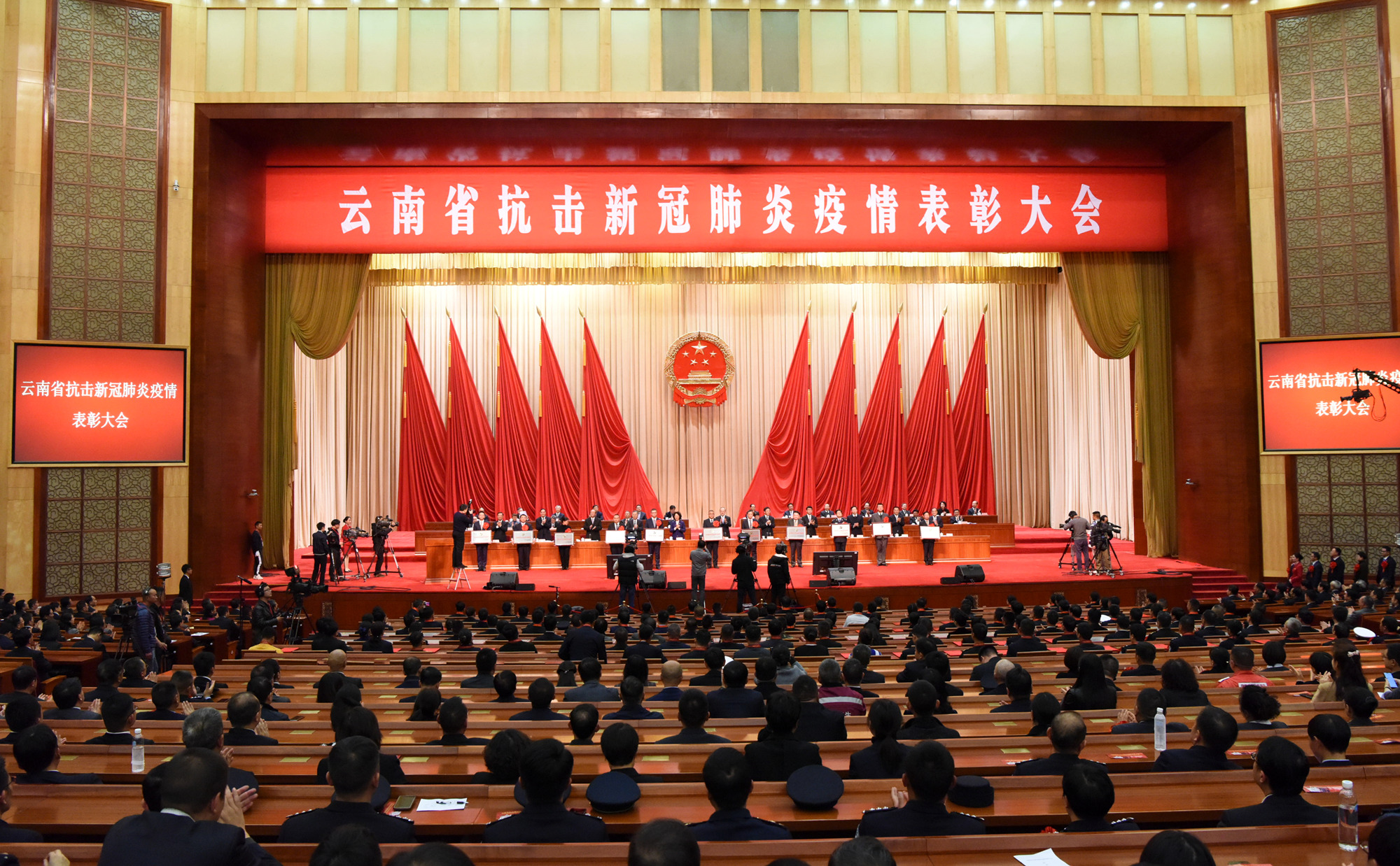 云南省抗擊新冠肺炎疫情表彰大會召開 云天化獲兩項表彰