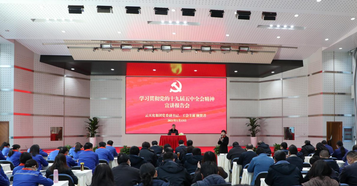 隴賢君到集團黨委黨校宣講黨的十九屆五中全會精神