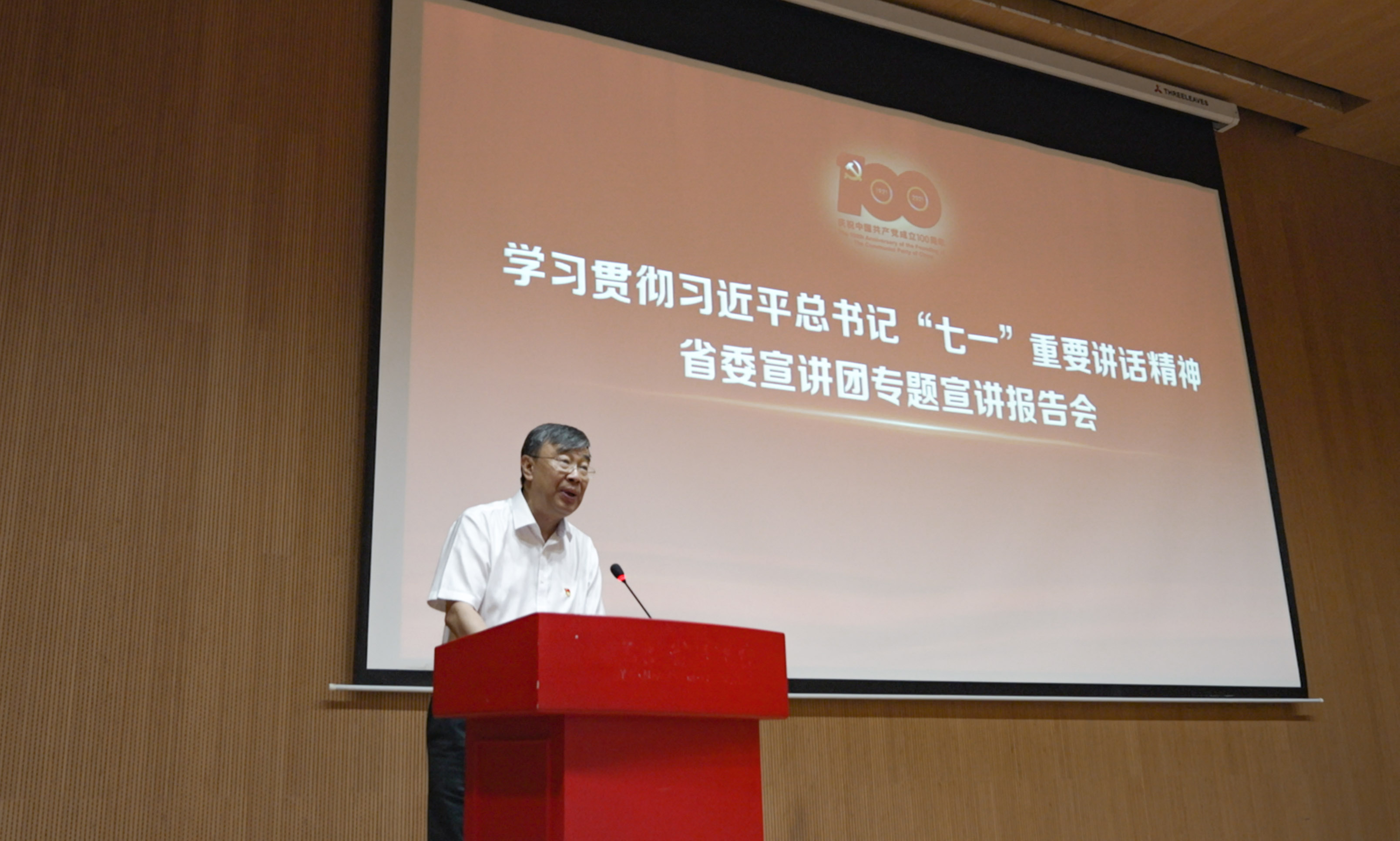 云天化集團黨委組織參加學(xué)習(xí)貫徹習(xí)近平總書記“七一”重要講話精神省委宣講團專題宣講報告會