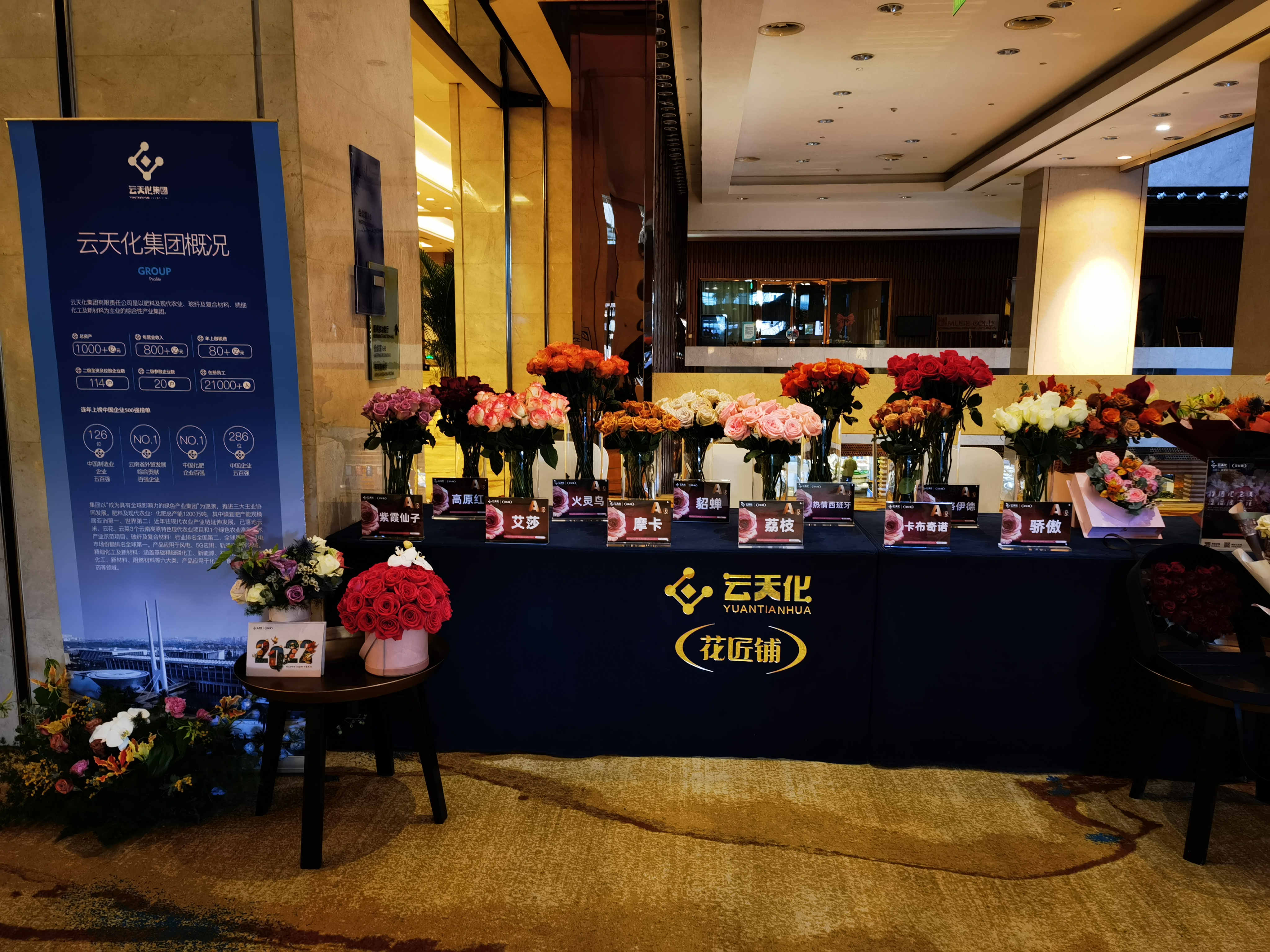 云南省省屬國企深化改革座談會在京召開，云天化花匠鋪攜新品“云花”驚艷亮相