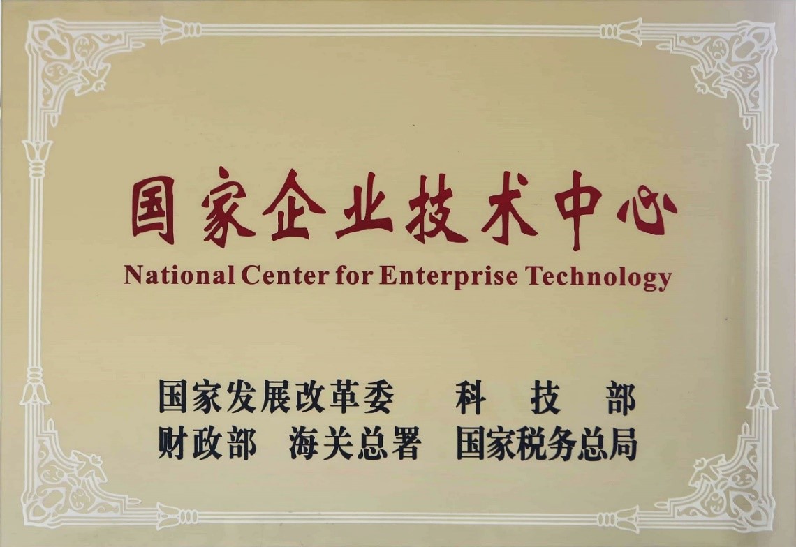 國家企業(yè)技術(shù)中心2021年評價(jià)結(jié)果出爐 CPIC榜上有名！