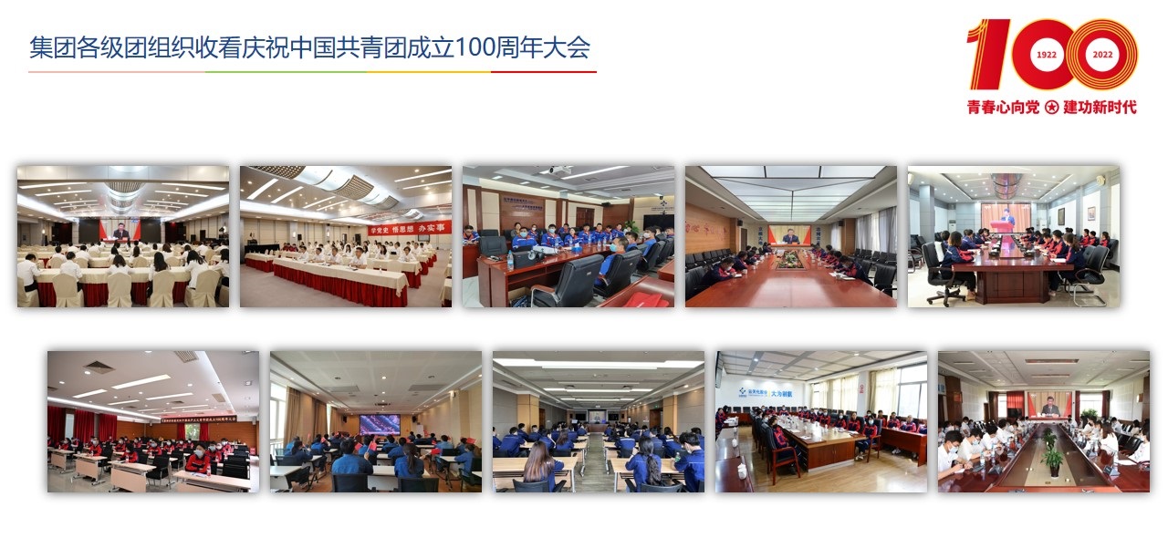 不負(fù)時(shí)代，擔(dān)當(dāng)未來(lái)！云天化青年熱議建團(tuán)百年