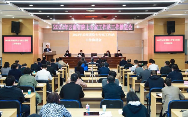 磷化集團(tuán)沈政昌院士工作站獲省科技廳正式授牌
