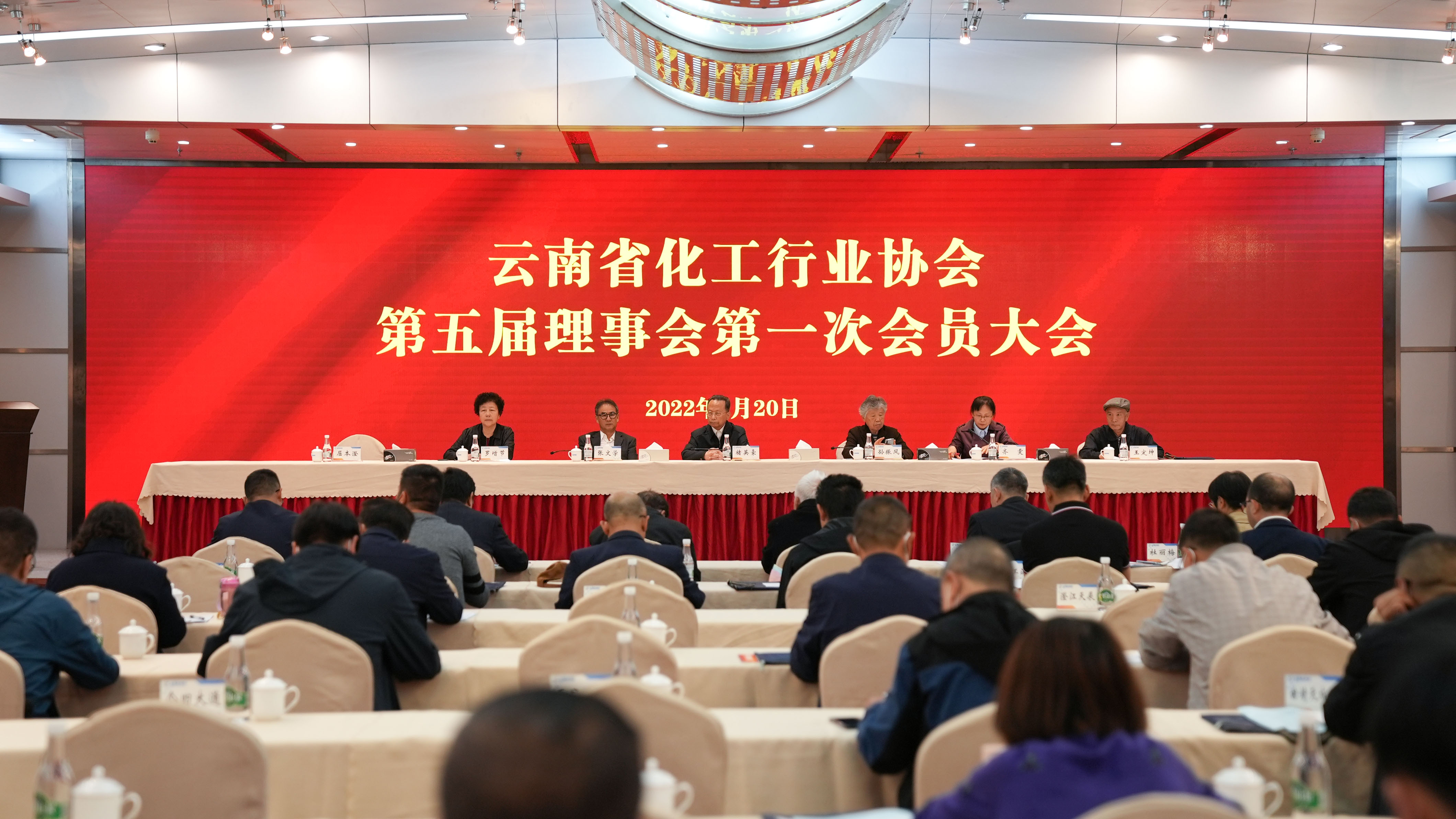 云天化集團(tuán)承辦云南省化工行業(yè)協(xié)會(huì)會(huì)員大會(huì) 圓滿完成各項(xiàng)工作