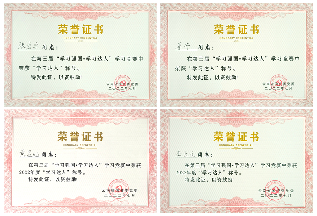 用活“學(xué)習(xí)強國”平臺  匯聚干事創(chuàng)業(yè)新動能