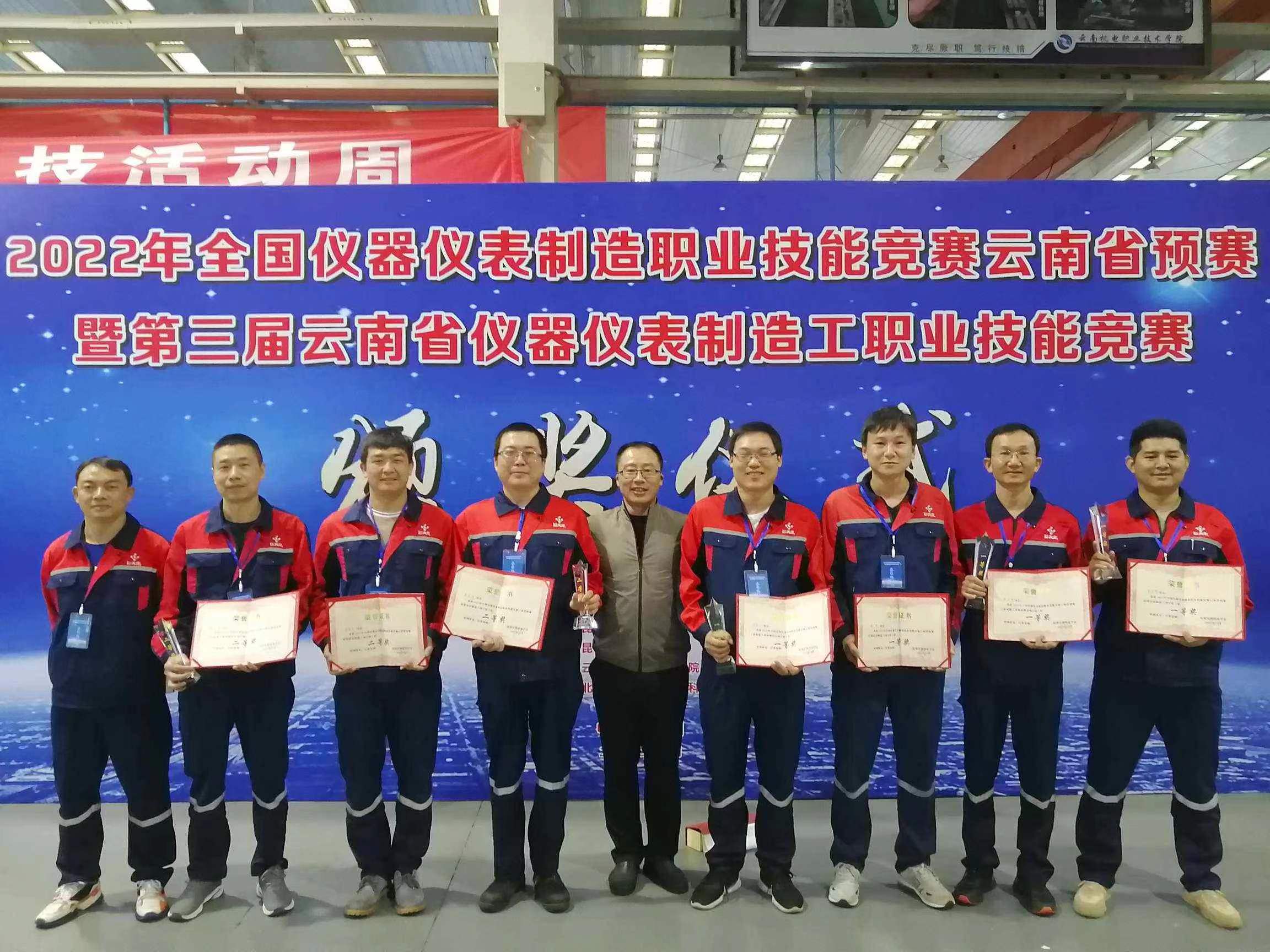 喜報(bào)！續(xù)寫(xiě)輝煌——天安化工在云南省儀器儀表制造職業(yè)技能競(jìng)賽中實(shí)現(xiàn)全滿(mǎn)貫