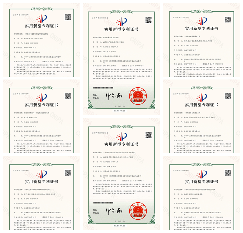 全年8項(xiàng)專利授權(quán)  水富云天化科技道路越走越廣