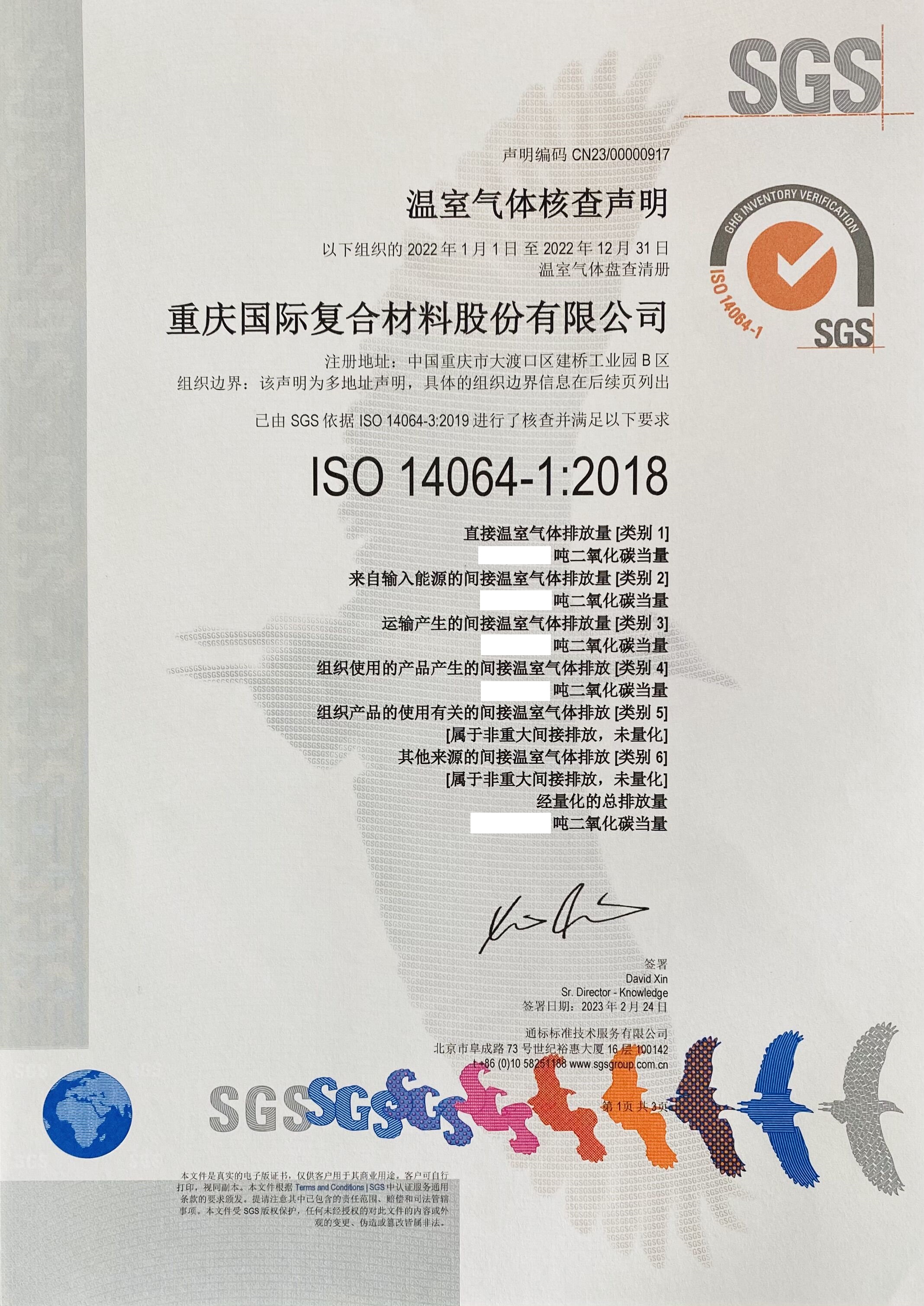 綠色發(fā)展路 邁向碳中和 ——CPIC順利通過國際ISO14064標(biāo)準(zhǔn)認(rèn)證