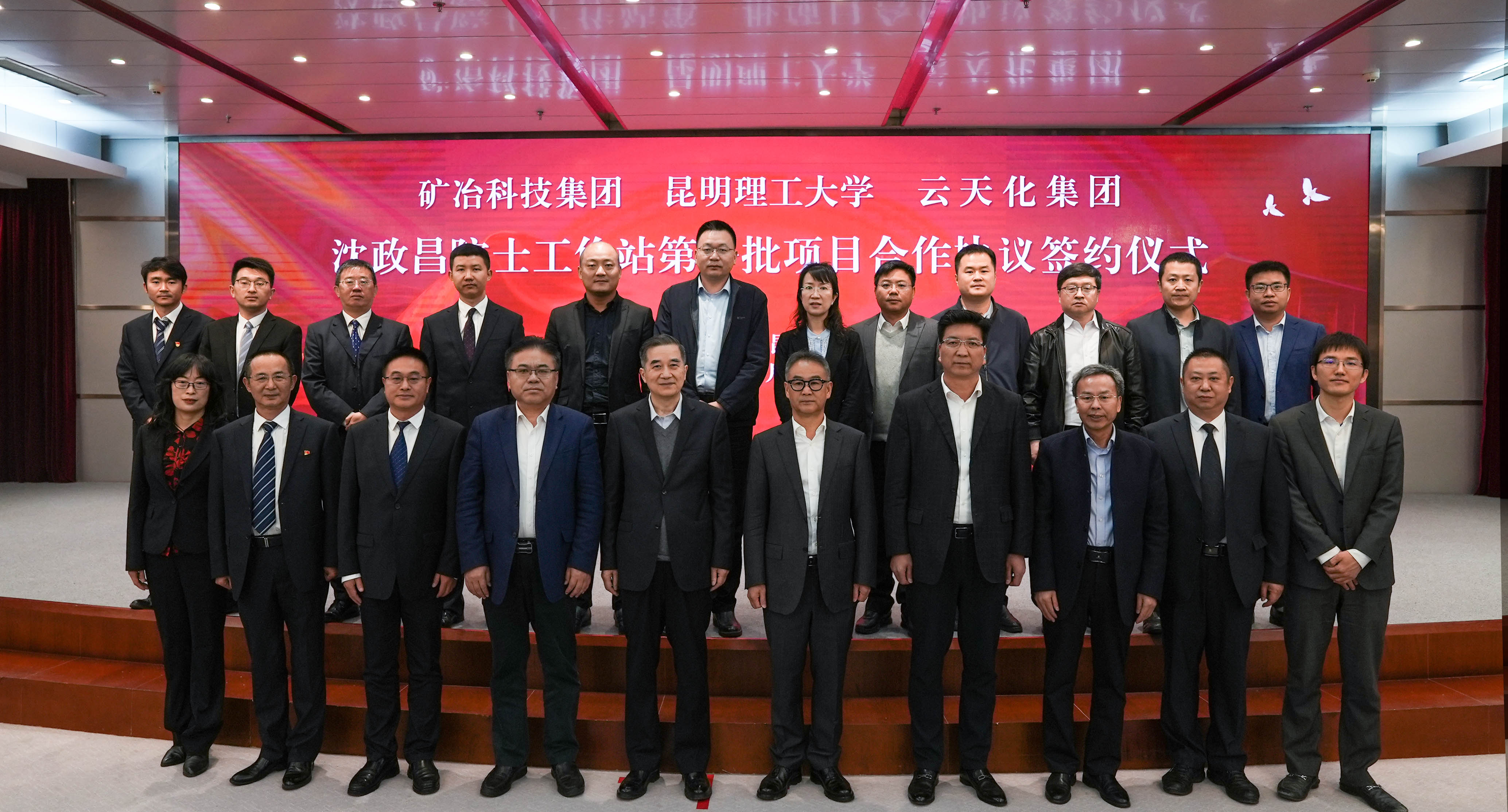云南省沈政昌院士工作站第一批合作項目正式簽約