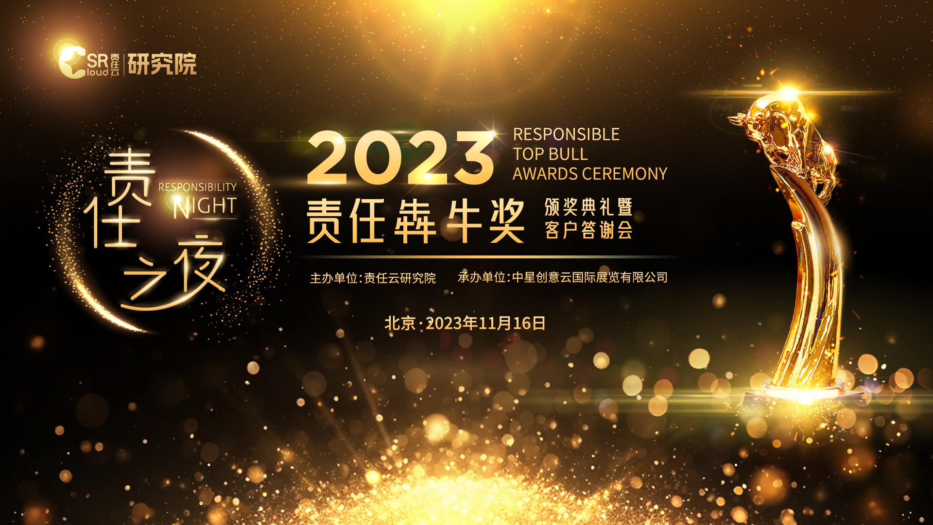 云天化集團榮獲2023年“責任犇牛獎之綠色環(huán)保獎”